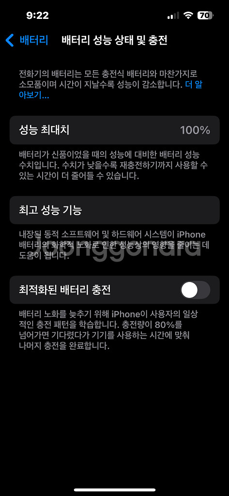 아이폰 14 128g 블루 sss급--6