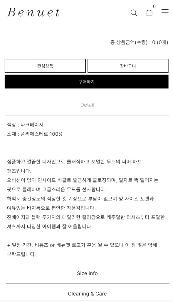 (베뉴엣 세일 새상품)레브 숏 팬츠(다크베이지)--3