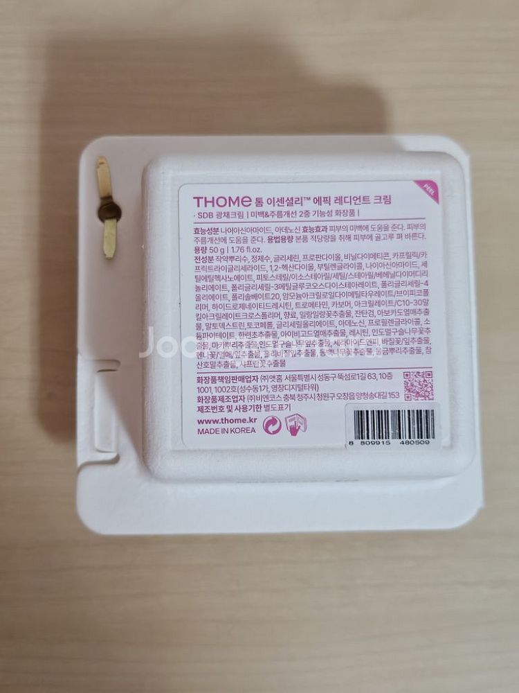 톰 이센셜리 에픽 레디언트 크림 광채크림--1