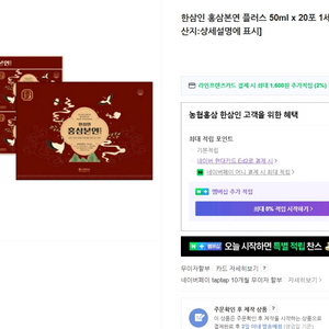 부모님 선물 지인 선물 최고인 홍삼!!