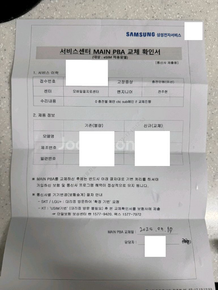 폴드 6 올갈이 삼케플 미사용 자급제 + 정품케이스--9