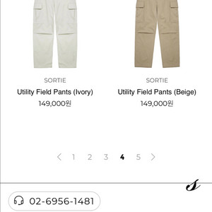 SORTIE 아이보리 유틸리티 필드 팬츠 [L]