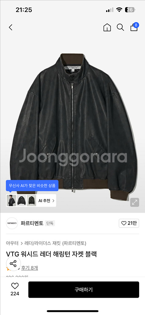 VTG 워시드 레더 해링턴 자켓 블랙 새상품팝니다--1