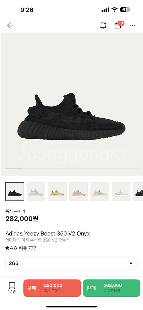 (새상품)(265)아디다스 이지부스트 V2 오닉스--0