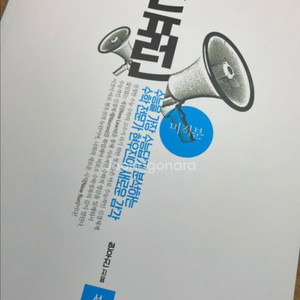 2025 현우진 미적분 뉴런<+시냅스> 새책 판매해요