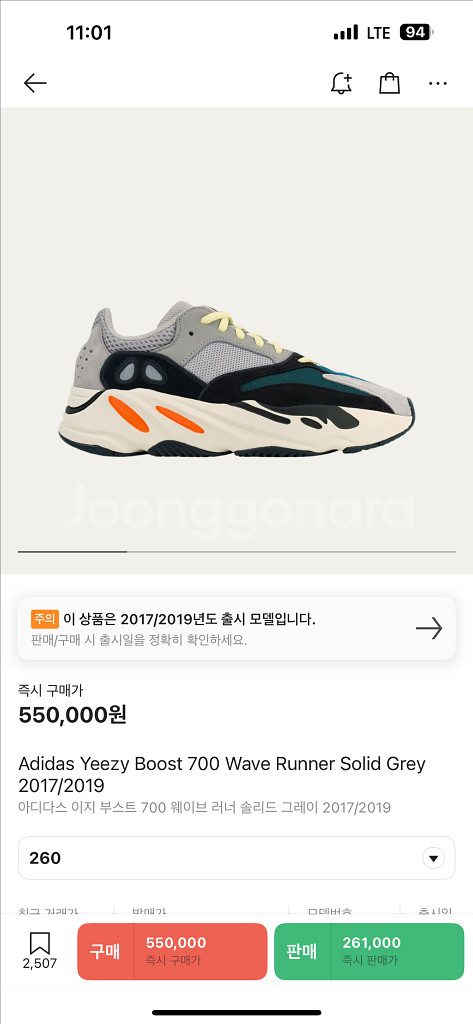 (260)이지부스트700 OG 웨이브러너--0