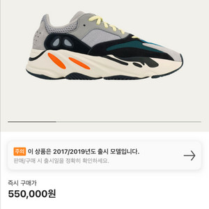 (260)이지부스트700 OG 웨이브러너