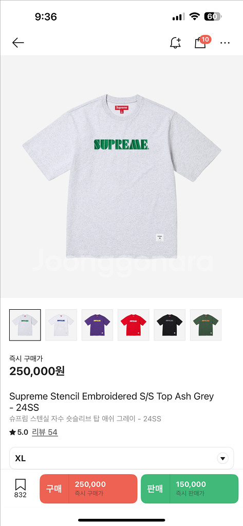 (XL)슈프림 스텐실 애쉬그레이 반팔티--0