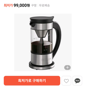 핫앤콜드브루 커피메이커