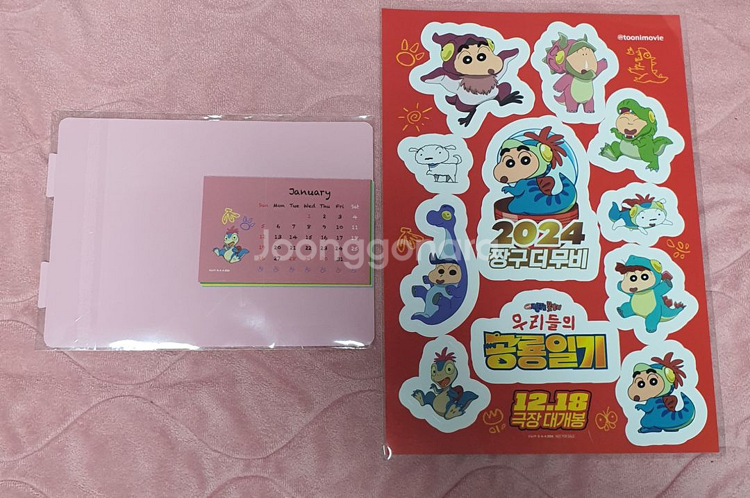 짱구는못말려 우리들의공룡일기 달력 스티커 세트--0