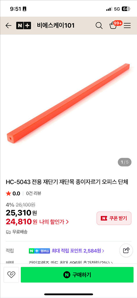현대오피스 수동 재단기--1