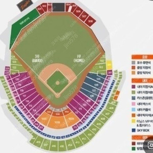 7/26일 한화이글스 vs SSG랜더스 티켓 양도
