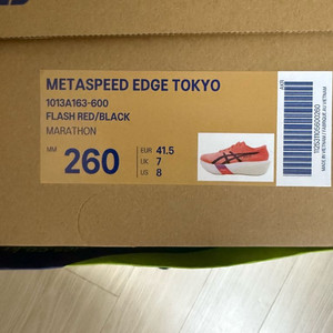 아식스 메타스피드 엣지 도쿄 260