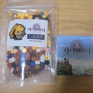 가디스오더 굿즈