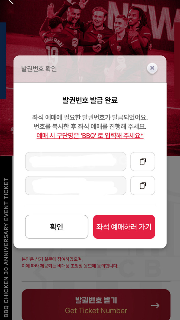 fc 바르셀로나 서울 2등급 2매--0