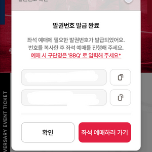fc 바르셀로나 서울 2등급 2매
