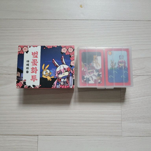 붕괴 벚꽃 화투