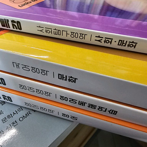 2026년 수특 책 팝니다