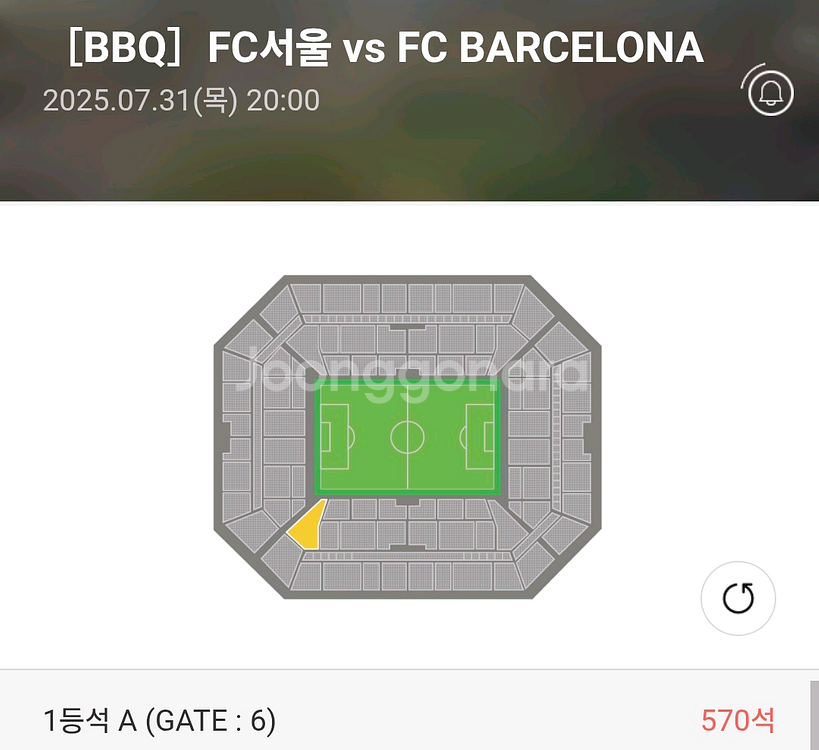 FC 서울vs FC 바르셀로나 1등석 A(2매)--1