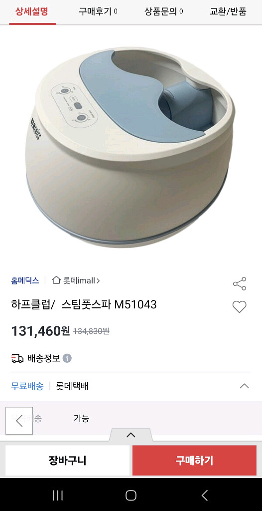 홈메딕스 스팀 풋스파 / 발마사지기--8