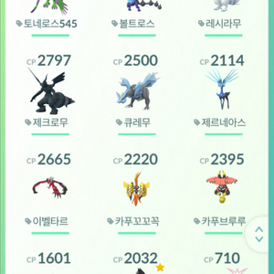 포켓몬고 전설 판매