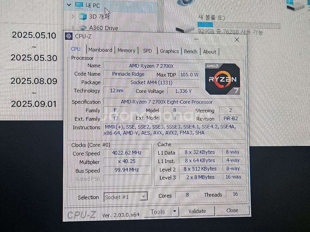2700x 1070ti 16g 화이트갬성 컴퓨터--1
