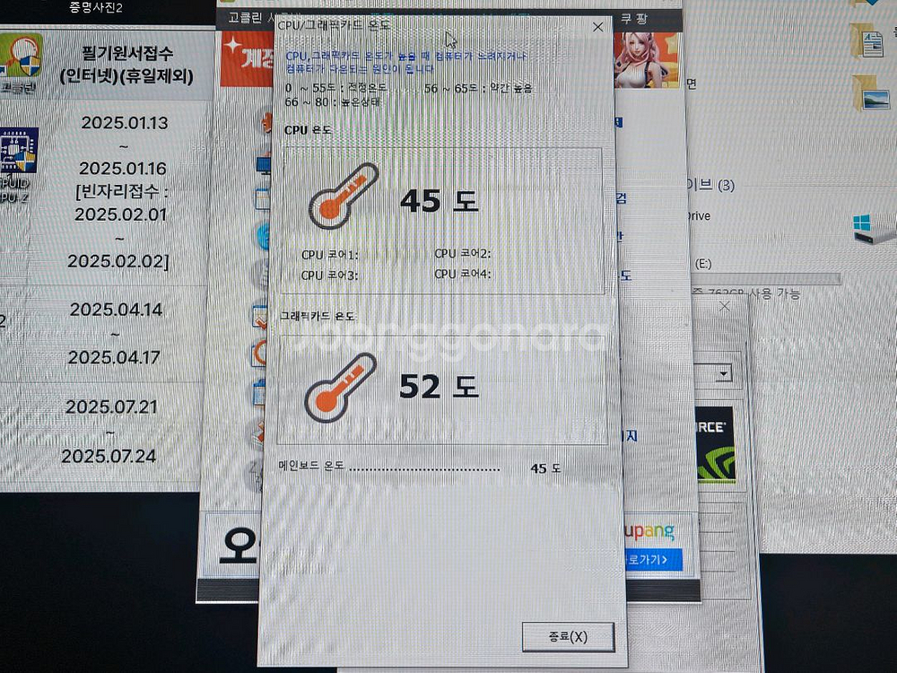 2700x 1070ti 16g 화이트갬성 컴퓨터--4