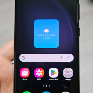 갤럭시 S23울트라 블랙 256GB 자급제폰 싸게 팝니