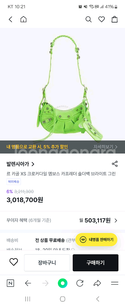 극미 발렌시아가 xs 르카골 판매--6