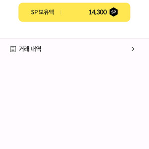 서든어택 14000 sp 팝니다