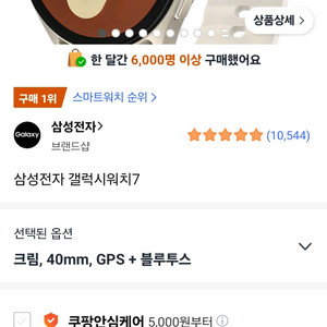 갤럭시 워치7 40mm