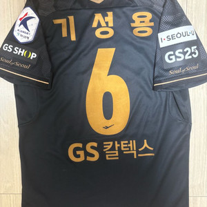 22시즌 FC서울 기성용 풀마킹 써드 유니폼
