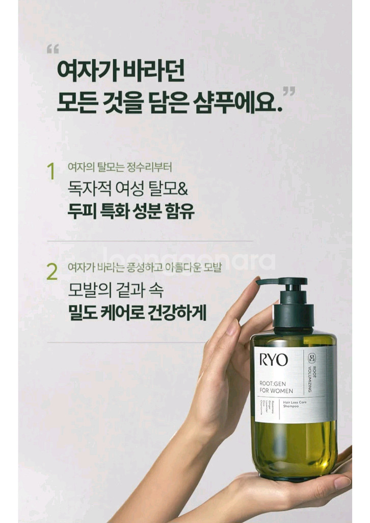 려 루트젠 비건 볼륨 탈모케어 샴푸+에센스 (택포가)--8