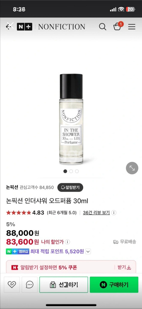 논픽션 인더샤워 오드퍼퓸 30ml--2