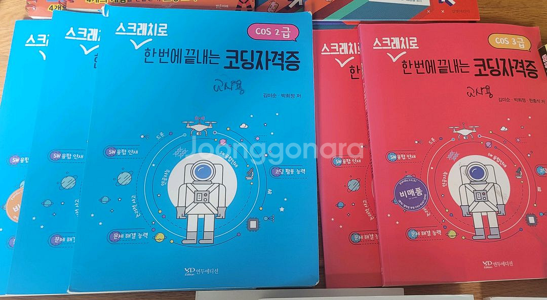 스크래치 코딩 관련도서--0