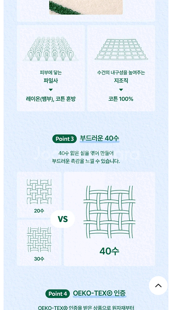 스타벅스 프리퀀시 타올 1개 미개봉새것--2