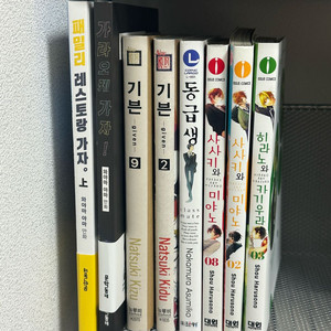 bl 만화책 가라오케가자 기븐 동급생 사사키와 미야노