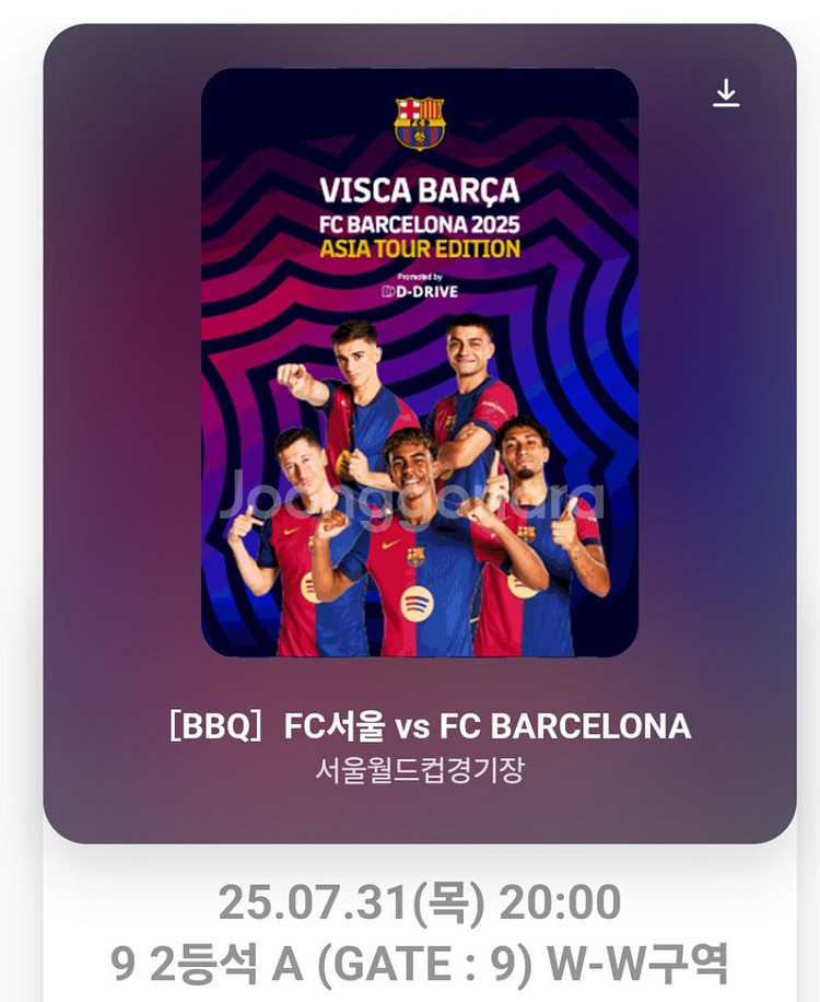 FC서울 vs FC바르셀로나 티켓--0