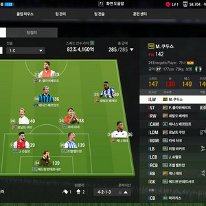 fc 온라인 굿즈 85조 아약스 + 순빞5조
