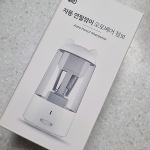 자동 연필깎이