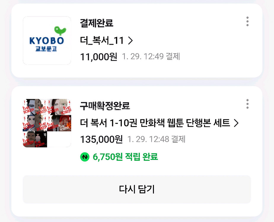 더 복서 1권-11권 만화책 웹툰 단행본 세트--3
