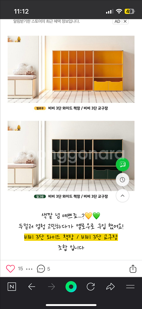 비비드와이드 책장 옐로우 탬버린스타일--0