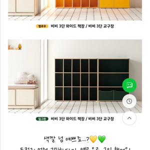 비비드와이드 책장 옐로우 탬버린스타일