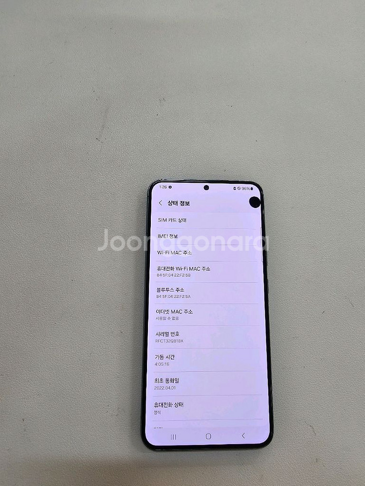 갤럭시 S22플러스 그린 무잔상--3