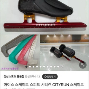 시티런 씨티런 190 아이스 스피드 스케이트 드리머