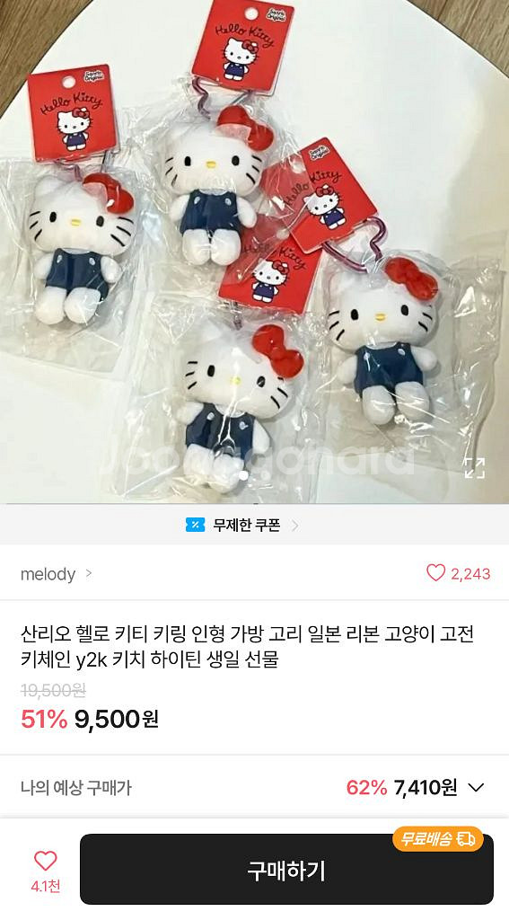 키티 인형--0