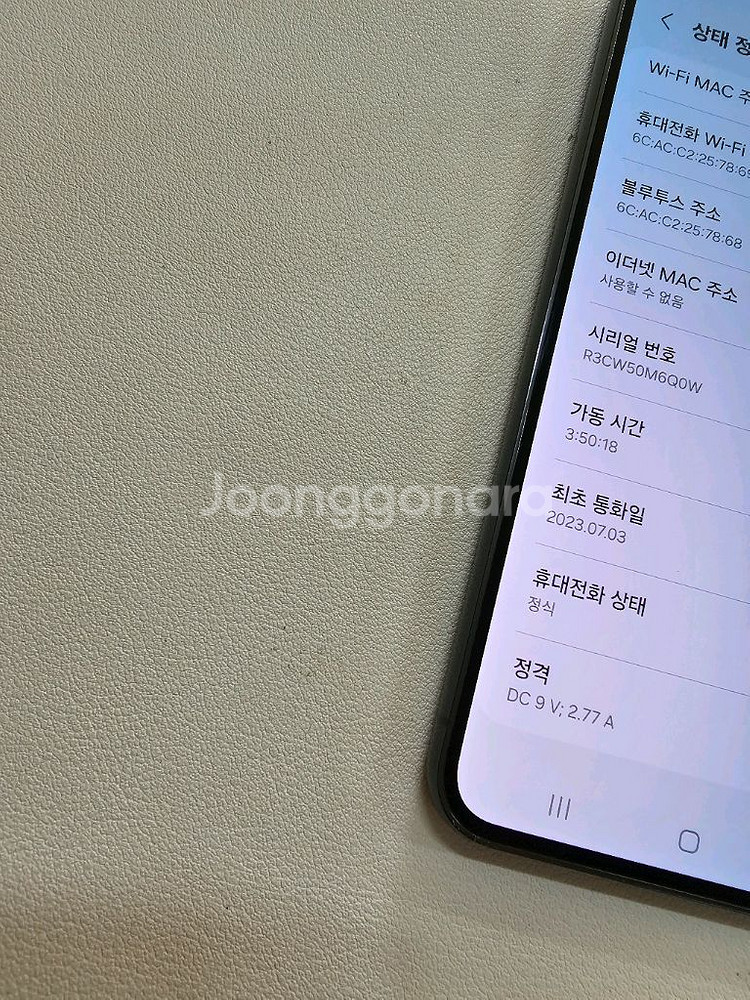 갤럭시 S23카키 256 정상공기기 무잔상--1