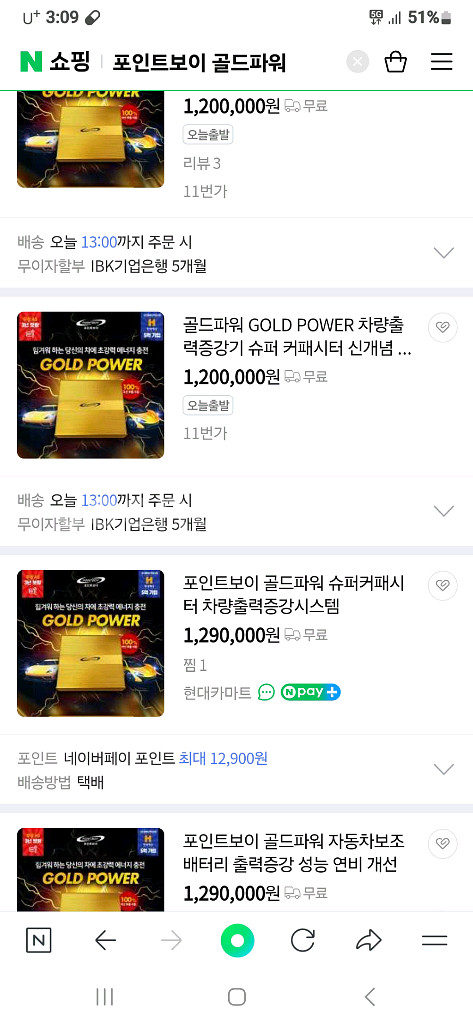 골드파워 80대 긴급처분--0