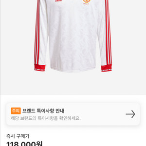 맨유 아디다스 91 져지