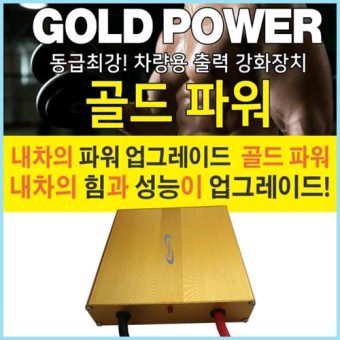골드파워 80대 긴급처분--2